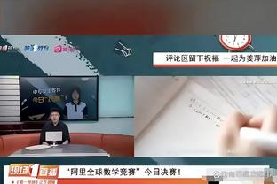 于洋：北京球迷还把我当成家人我也一样，任何队都有困难的时候